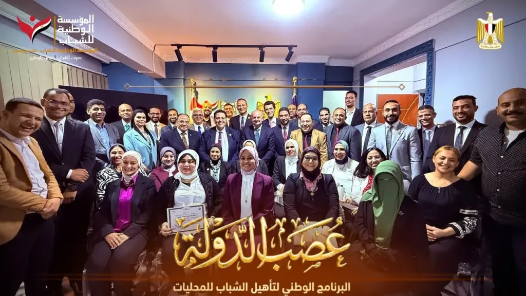 البرنامج الوطني عصب الدولة 