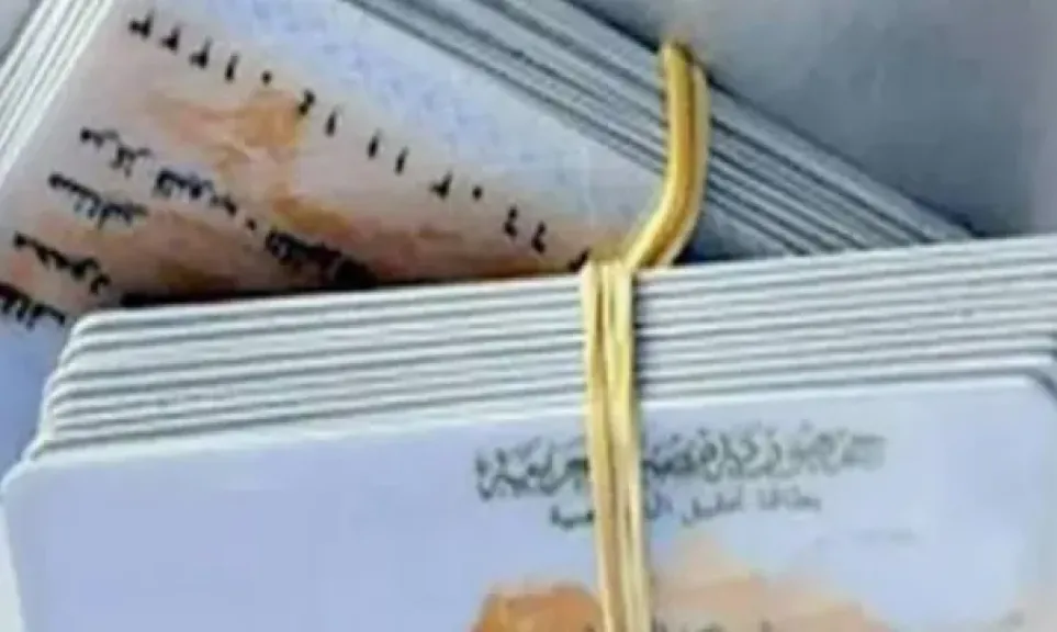 بطاقة الرقم القومي 