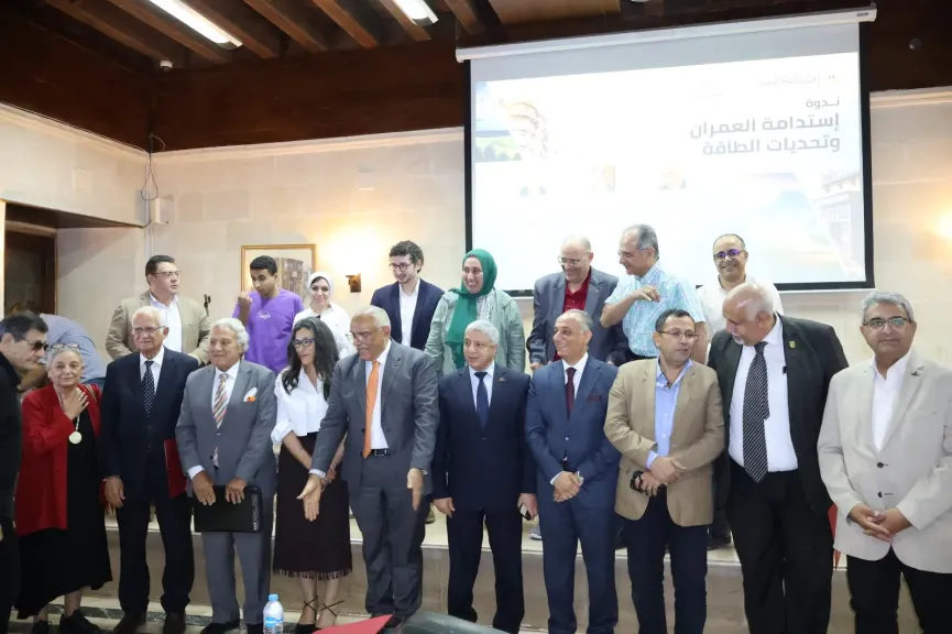 ندوة إستدامة العمران وتحديات الطاقة