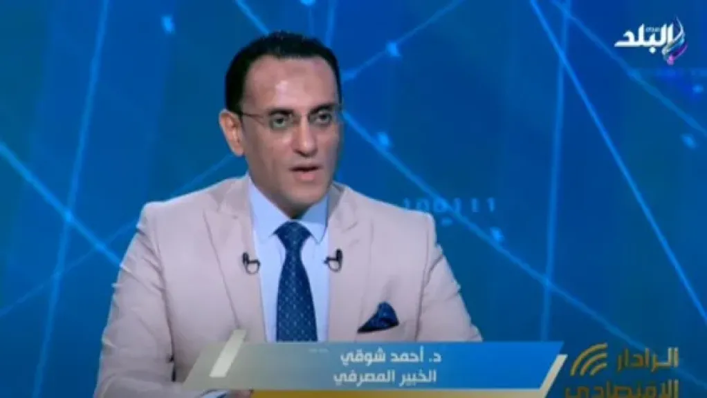 الدكتور أحمد شوقي، الخبير المصرفي