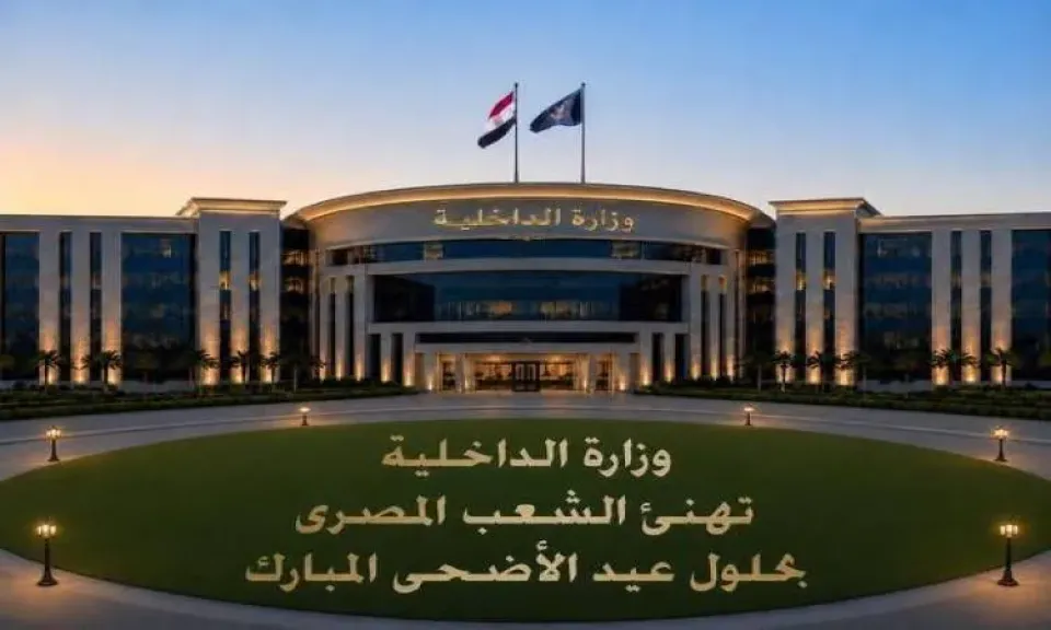 وزارة الداخلية 