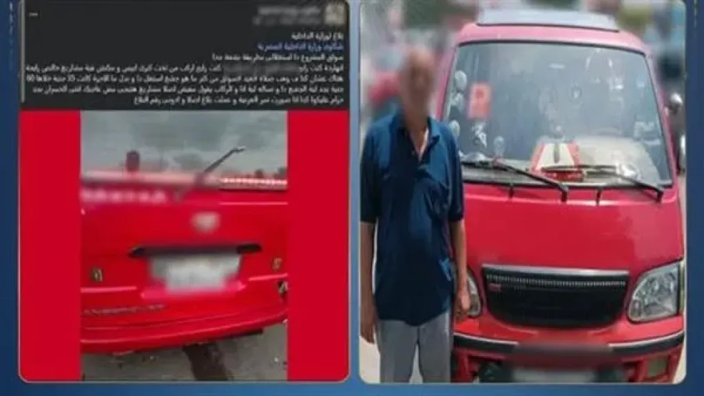 المتهم 