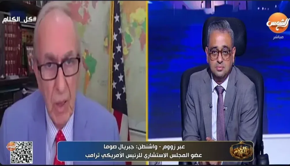 جبريال صوما، عضو المجلس الاستشاري للرئيس الأمريكي دونالد ترامب