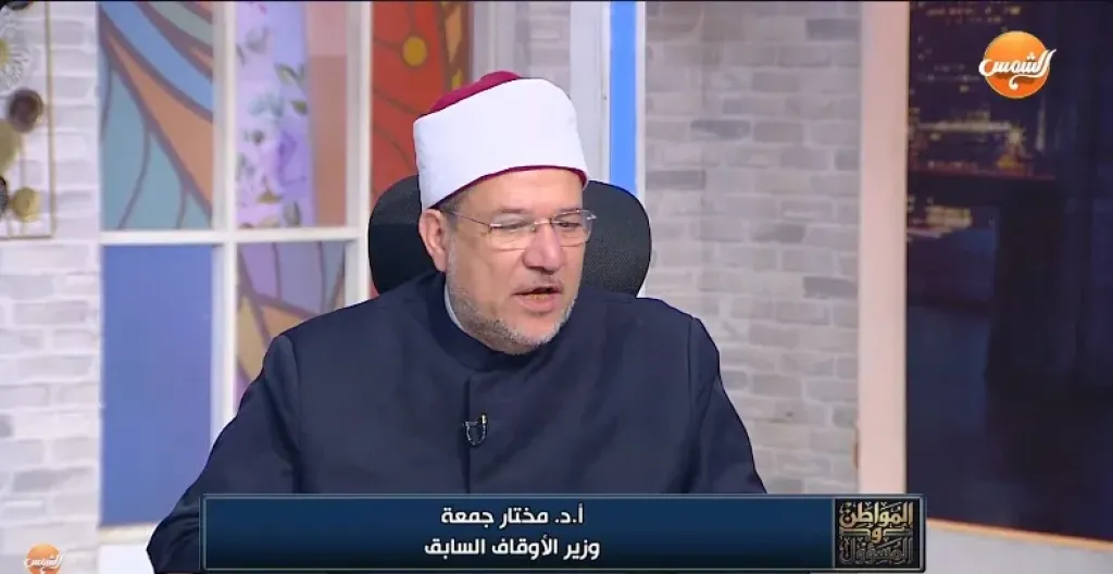 الدكتور محمد مختار جمعة، وزير الأوقاف السابق