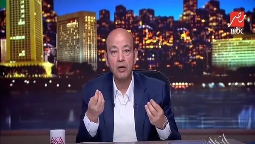 عمرو اديب