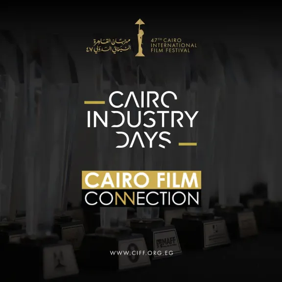 ملتقى القاهرة السينمائي يعقد جلسة لمجموعة مختارة من صناع الأفلام بدوراته السابقة مع صندوق ساندانس للأفلام الوثائقية