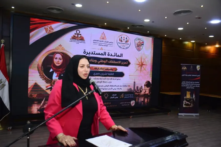شيرين صبري: وعي المواطنين خط الدفاع الأول عن الأمن القومي