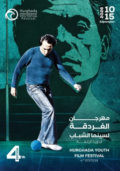 ”الغردقة لسينما الشباب” يحتفل بالذكرى العاشرة لرحيل المخرج محمد خان ويختار بوستر فيلمه الحريف شعارا بدورته الرابعة