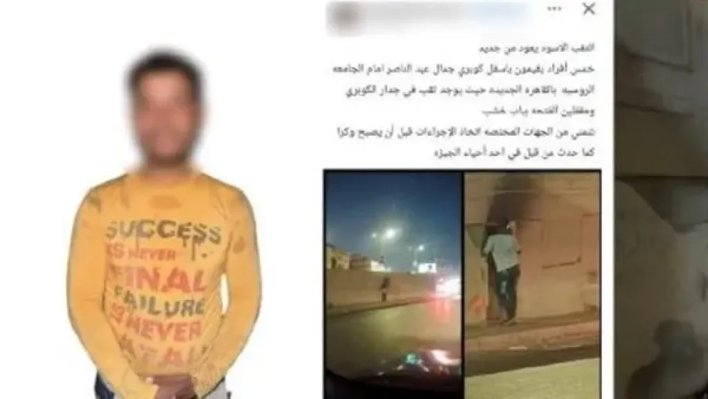 كواليس منشور ”الفتحة الغامضة”.. الأمن يكشف حقيقة كوبري التجمع الخامس