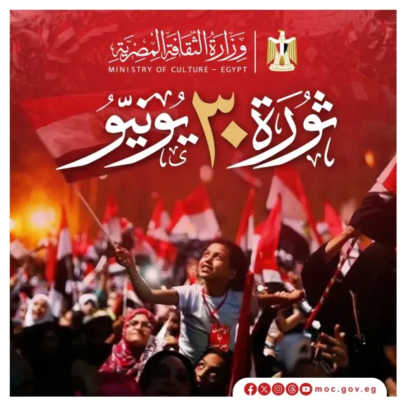 وزيرة الثقافة تهنئ الرئيس السيسى والشعب المصرى بثورة 30 يونيو