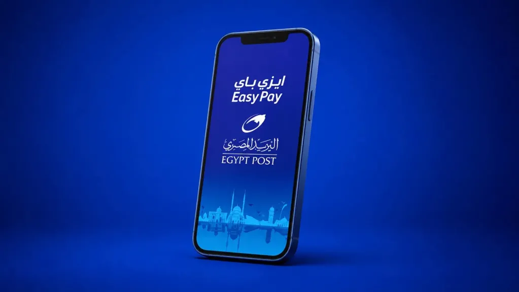 البريد المصري يطلق النسخة الجديدة من Easy Pay.. خدمات مالية رقمية متكاملة في تطبيق واحد