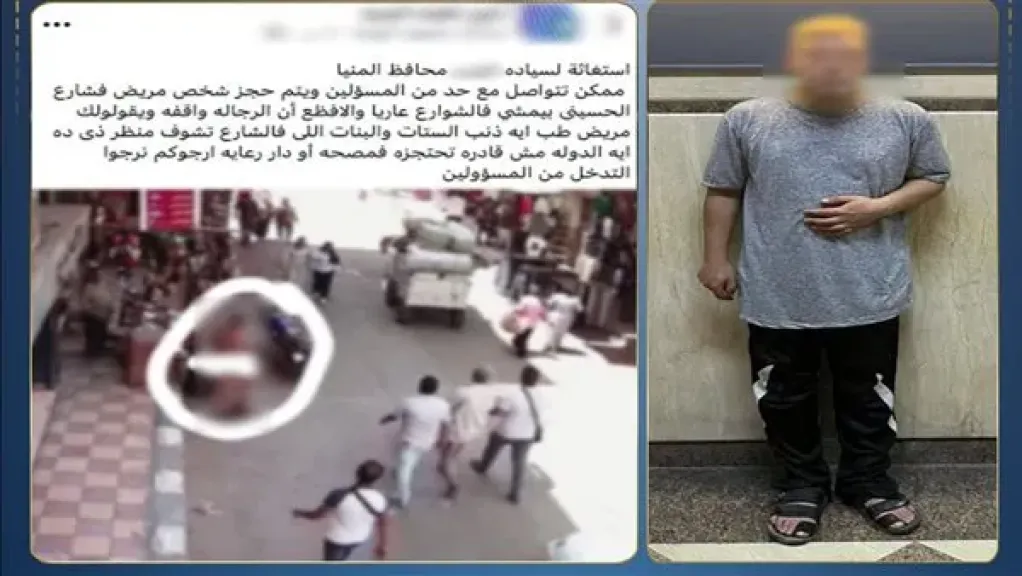 بسبب أزمة صحية.. الأمن يضبط شخصاً يعاني من اضطراب نفسي في المنيا
