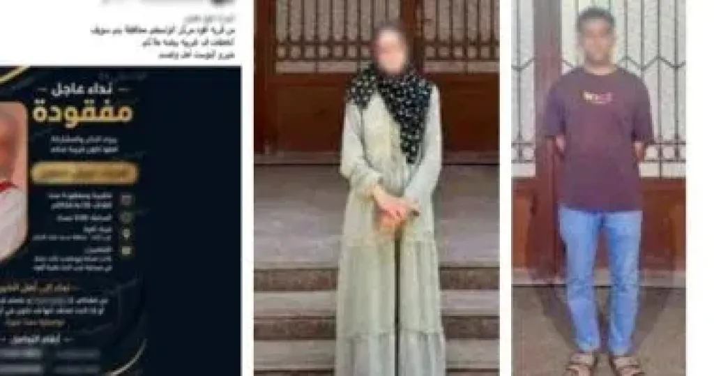 حقيقة اختفاء سيدة بني سويف.. الأمن يكشف التفاصيل وينفي الاختطاف