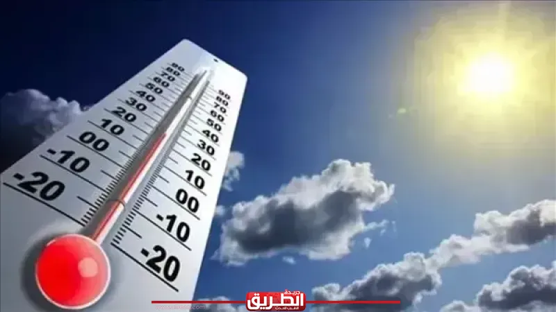 اليوم.. طقس حار رطب نهارا على أغلب الأنحاء