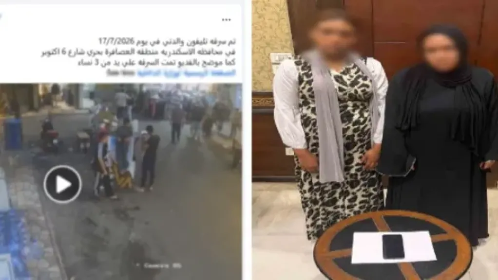 القبض على سيدتين سرقا هاتف محمول من أخرى بالإسكندرية