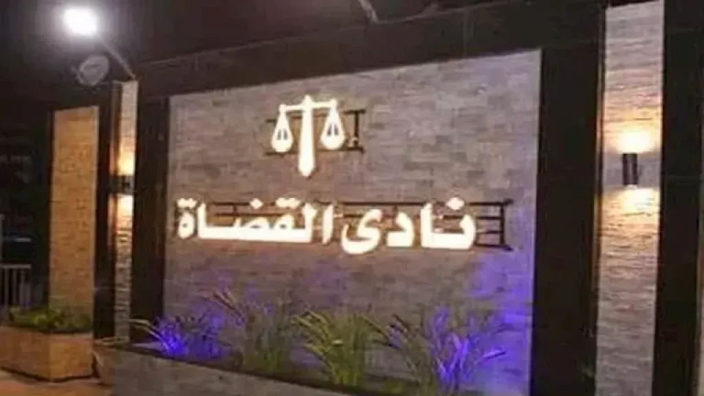 نادي قضاة مصر ينعى نجل شقيقة الإمام الأكبر شيخ الأزهر الشريف