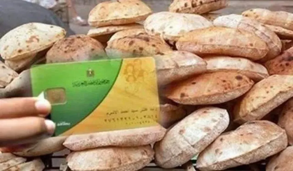 منظومة الخبز الجديدة
