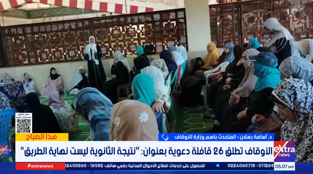 متحدث الأوقاف: القوافل الدعوية تدعم طلاب الثانوية العامة وأسرهم نفسيًا|فيديو