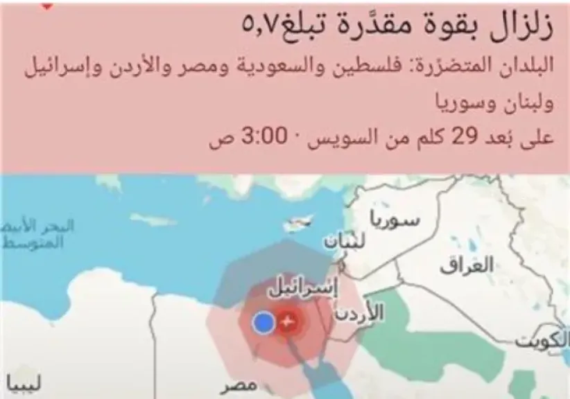  سر إنذار أندرويد المبكر