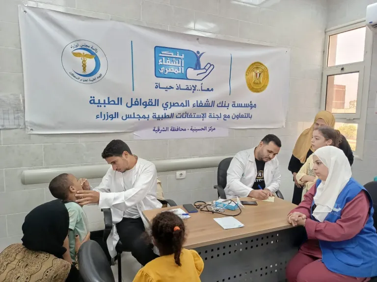 بالتعاون مع مجلس الوزراء.. قافلة بنك الشفاء تكشف على 1415 مواطنًا بالشرقية على مدار يومين