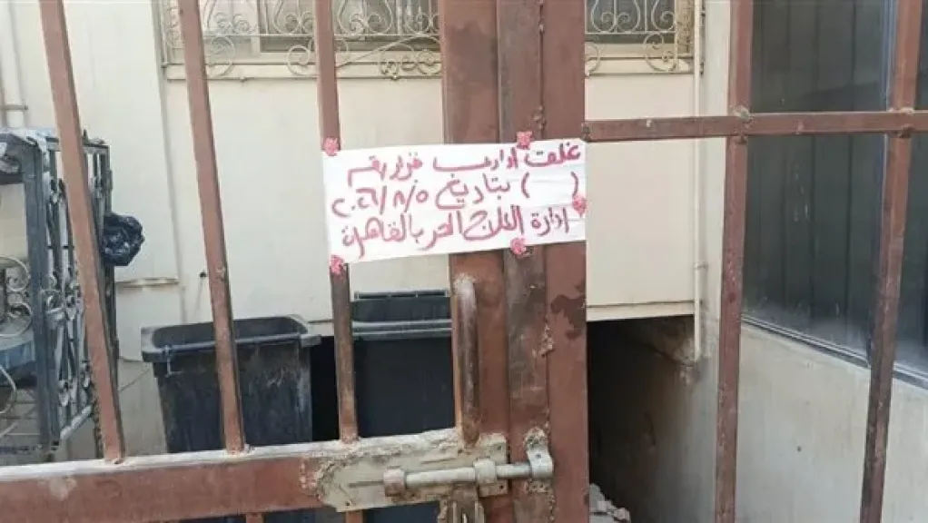 مراكز مغلقه لعلاج الادمان