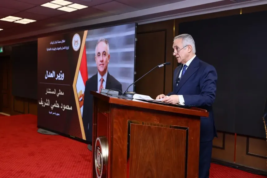 مراسم إحتفالية إطلاق منصة تبادل البيانات لوزارة العدل والجهات والهيئات القضائية