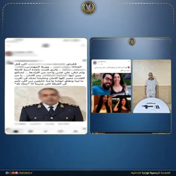 الداخلية تنفي المزاعم.. متهم جريمة التجمع ليس ضابطًا والصورة المتداولة مفبركة