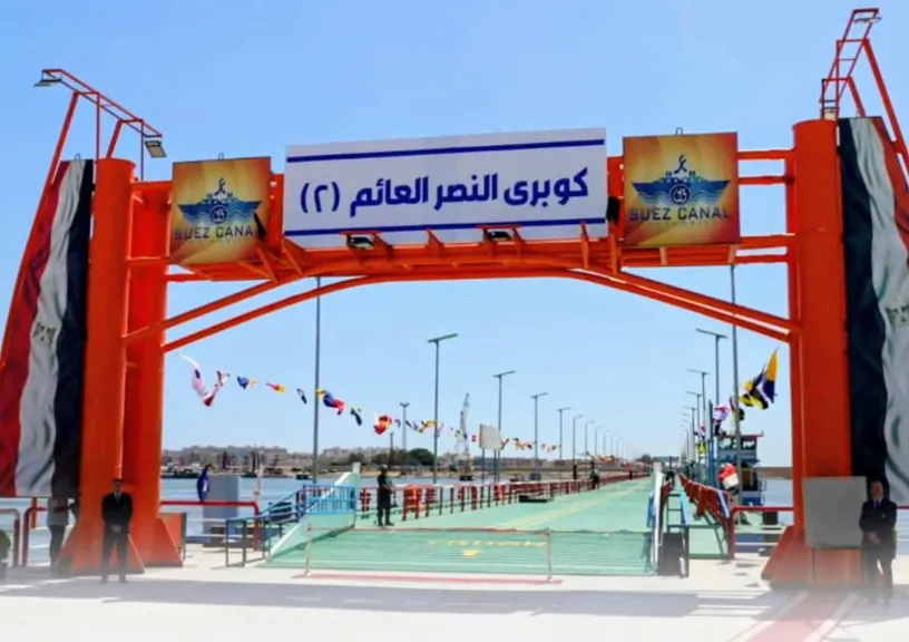 قناة السويس توقف تشغيل كوبري النصر العائم ”1” لإتمام أعمال العَمّرة وتجديد شهادات الإشراف الدولي