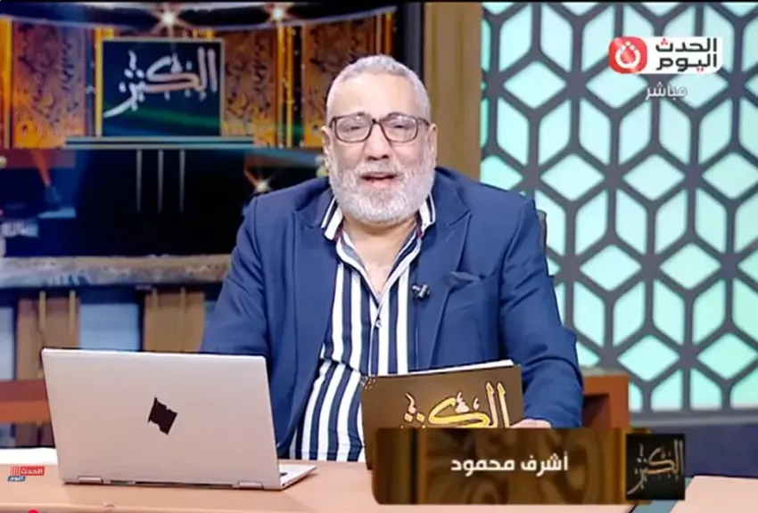 أشرف محمود: التحول الجذري منذ 2013 جلب ثورة تنموية شاملة لمصر