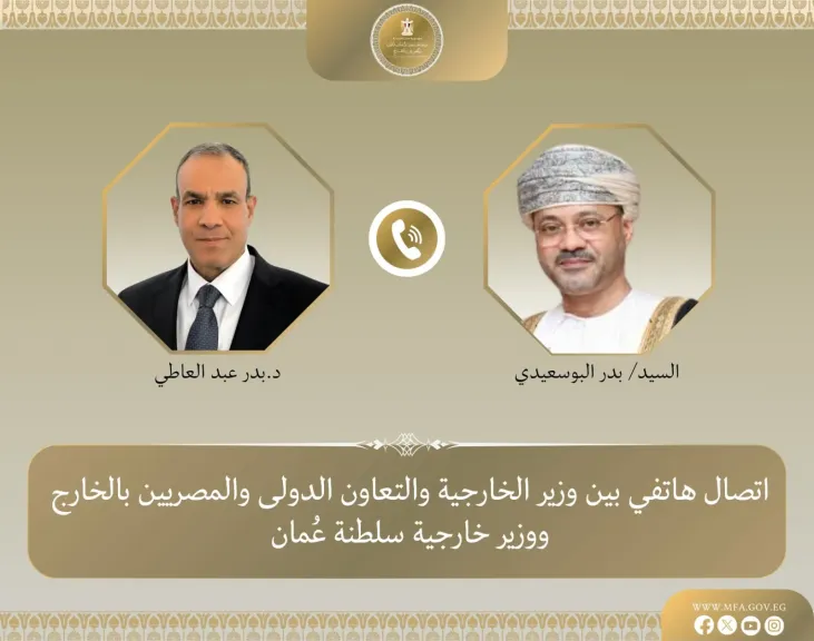 وزير الخارجية يبحث هاتفياً مع نظيره العُماني العلاقات الثنائية والتطورات الإقليمية