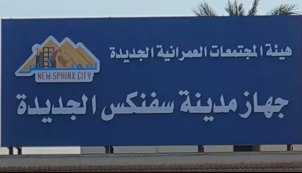ملاك وادي الملوك يطالبون بتطبيق القانون وحماية الأراضي المزروعة.. ومراجعة إجراءات جهاز سفنكس واحترام النزاعات القضائية