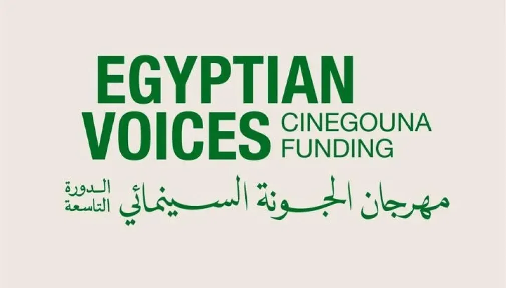 مهرجان الجونة السينمائي يطلق برنامجًا جديدًا لدعم الأفلام المصرية في مرحلة التطوير تحت مظلة سيني جونة لدعم إنتاج الأفلام