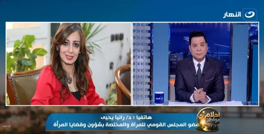 الدكتورة رانيا يحيى، عضو المجلس القومي للمرأة