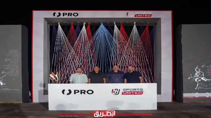 PRO الإماراتية تجدد شراكتها مع المتحدة للرياضة لتسويق الدوري المصري ...