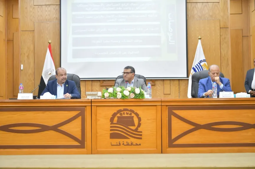 محافظ قنا يستعرض الموقف التنفيذي لملفات التقنين والتصالح ويوجه بتقديم التيسيرات للمواطنين