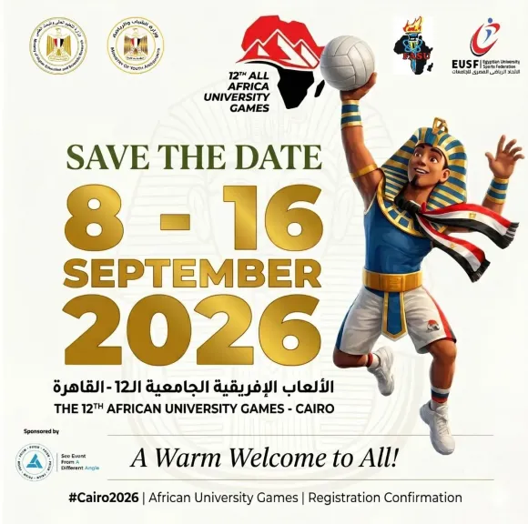 مصر تستضيف أول دورة إفريقية للجامعات على أرضها منذ تأسيس الاتحاد الإفريقي للرياضة الجامعية عام 1971