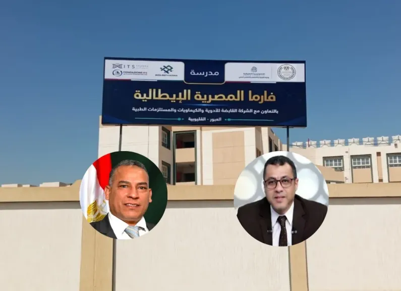 «فارما المصرية الإيطالية » تنطلق من العبور.. والتعليم الفني يفتح أبواب المستقبل أمام الطلاب