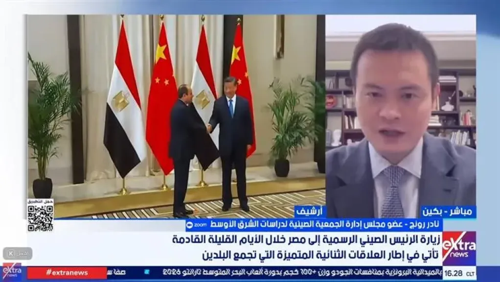 نادر رونج، عضو مجلس إدارة الجمعية الصينية لدراسات الشرق الأوسط