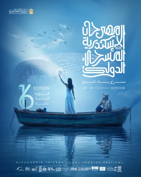 مهرجان الإسكندرية المسرحي الدولي يكشف عن البوستر الرسمي لدورته الـ 16