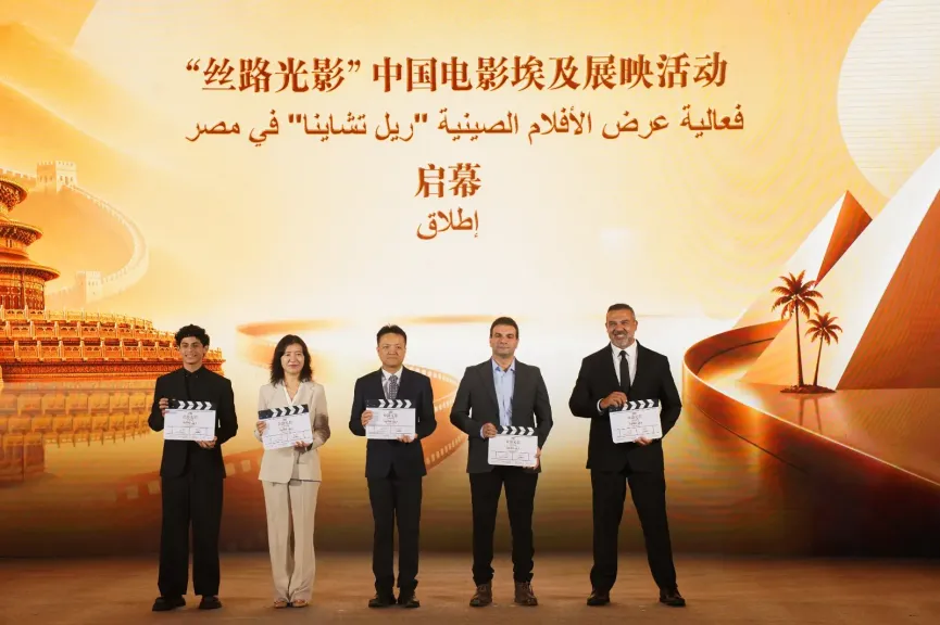 مهرجان القاهرة السينمائي الدولي ومجموعة الصين للإعلام يتبادلان مذكرة تفاهم لتعميق التعاون السينمائي في الاحتفال بمرور 70 عامًا بين البلدين
