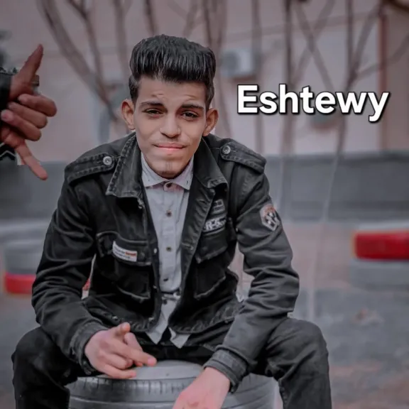 الفنان الليبي الشاب محمد سالم، المعروف فنيًا باسم Eshtewy