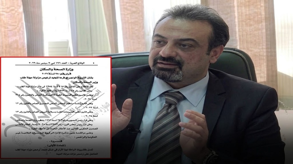 لا مكان للشهادات الوهمية.. «الصحة» يحذر من تحويل تدريب الأطباء إلى سبوبة|فيديو