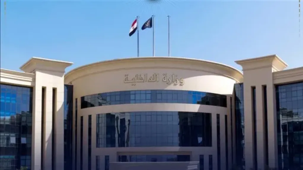 وزارة الداخلية 