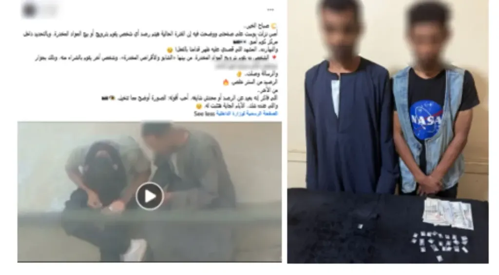 بعد تداول فيديو.. ضبط متهمين بالاتجار في مخدر «الشابو» بأسوان