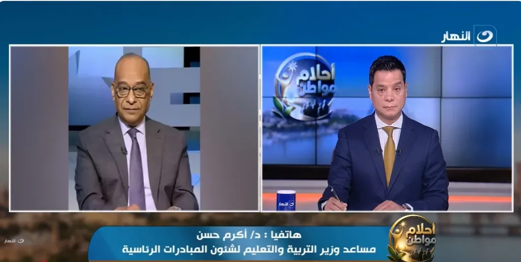 مساعد وزير التعليم: البصمة والغياب الإلكتروني خطواتنا العملية لتحقيق الضبط والربط الكامل داخل المدارس