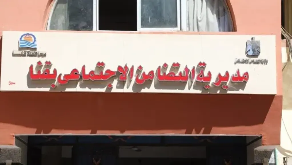 إعلان نتيجة قرعة حج الجمعيات الأهلية بتضامن قنا لعام 1448هـ / 2027م الثلاثاء القادم