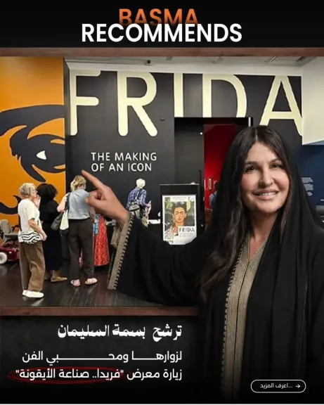 برؤية مبتكرة تواكب العصر الرقمي.. «بسموكا» تدشن هويتها الجديدة لتقريب الفنون المعاصرة من الجمهور