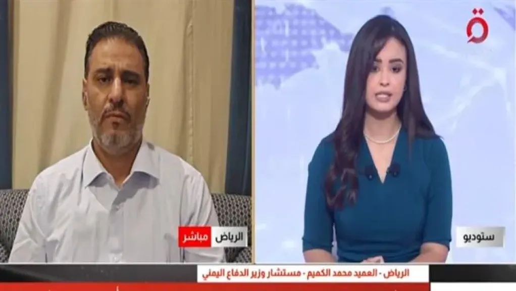مستشار وزير الدفاع اليمني: القوات المسلحة تخوض معارك شرسة على جميع الجبهات