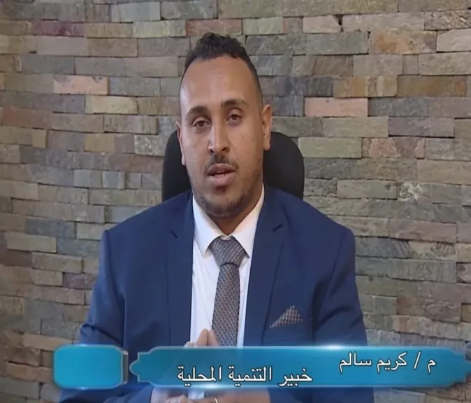 المهندس كريم سالم خبير التنمية المحلية 