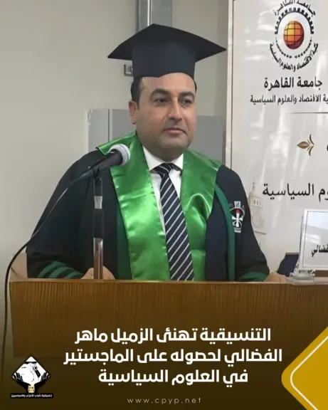 ماهر الفضالي 